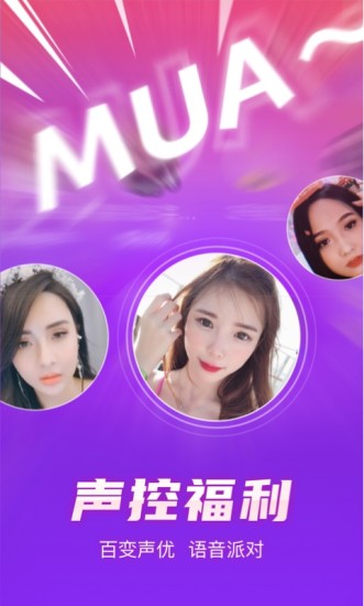 嗨玩交友軟件 v2.4.0 最新版 1