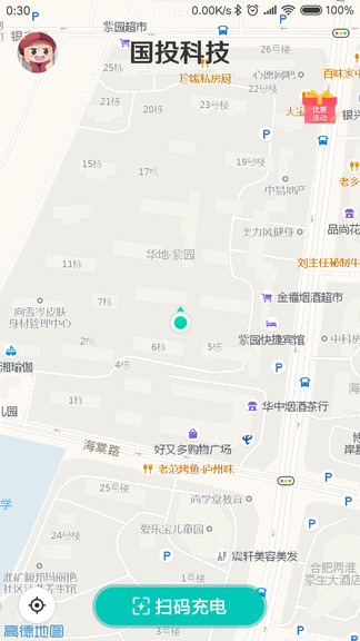 國(guó)投充電樁軟件 v1.1.7.5 安卓版 0