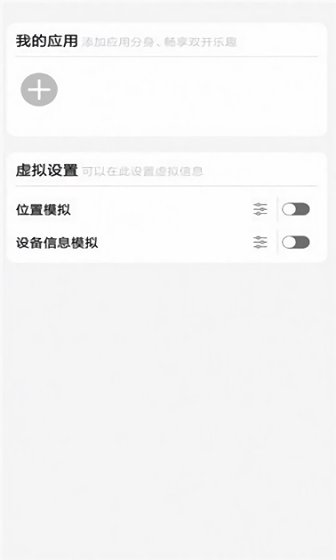 維度虛擬助手app v1.2.22 安卓版 0