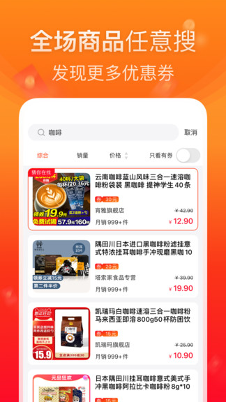 橙子優(yōu)選社區(qū)電商 v1.0.0 安卓版 0