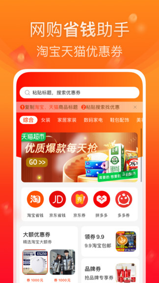 橙子優(yōu)選社區(qū)電商