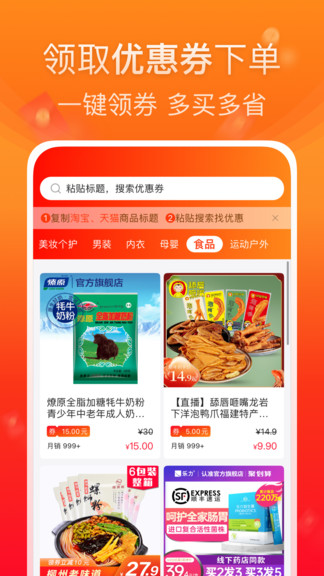 橙子優(yōu)選社區(qū)電商 v1.0.0 安卓版 3