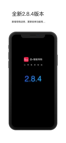 蘇寧店+智能導(dǎo)購登錄系統(tǒng) v3.5.24 安卓版 2