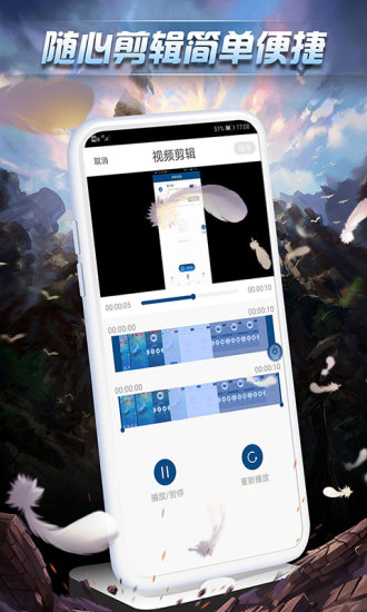 屏幕錄制助手官方版 v1.60 安卓版 1