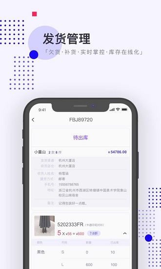 店+批發(fā)官方版 v1.8.4 安卓版 0