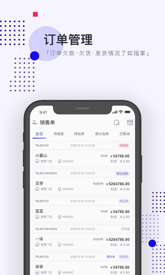 店+批發(fā)官方版 v1.8.4 安卓版 1