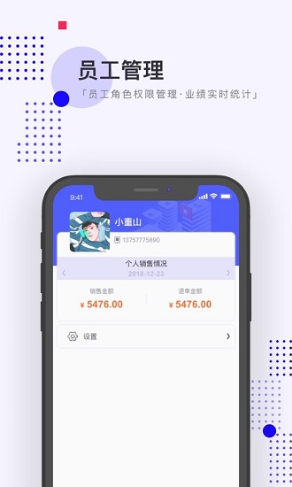 店+批&#8234;發(fā)最新版