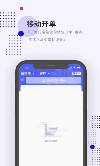 店+批發(fā)官方版 v1.8.4 安卓版 2
