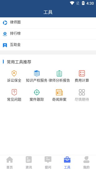 企保寶app v1.1.10 安卓版 1