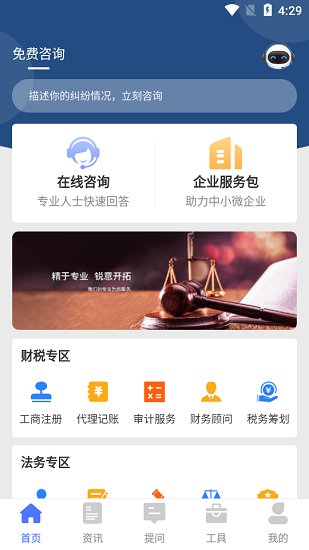 企保寶app v1.1.10 安卓版 3