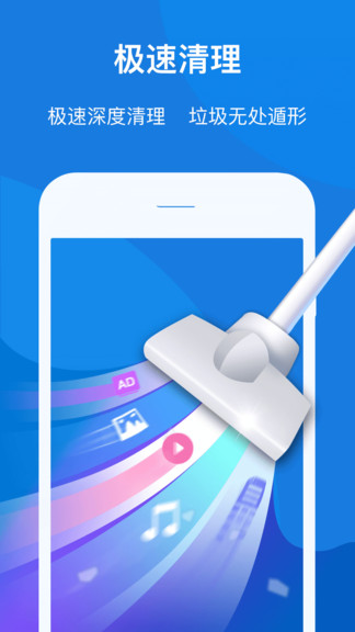 知心手機(jī)管家極速版app v1.1.3 安卓版 0