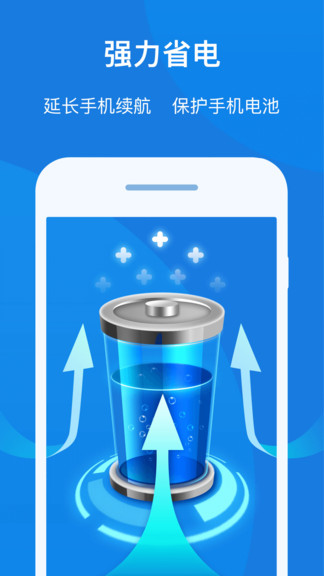 知心手機(jī)管家極速版aoo