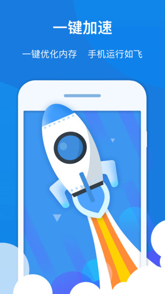 知心手機(jī)管家極速版app v1.1.3 安卓版 2