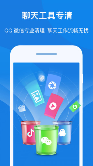 知心手機(jī)管家極速版app v1.1.3 安卓版 3