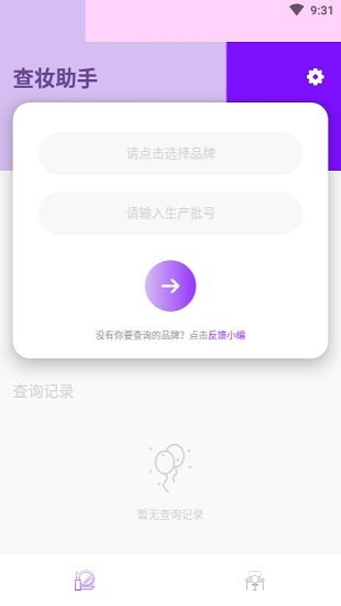 查妝助手官方版 v2.1.00 安卓版 0