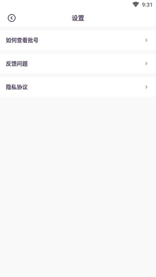 查妝助手官方版 查妝助手app下載