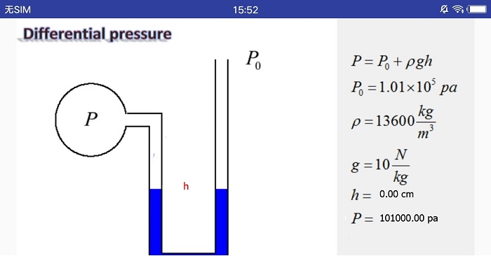 物理虛擬實(shí)驗(yàn)室 v1.0 安卓版 2