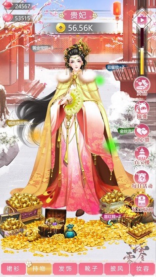 我的女兒是女皇無限金幣版 v1.0 安卓版 0