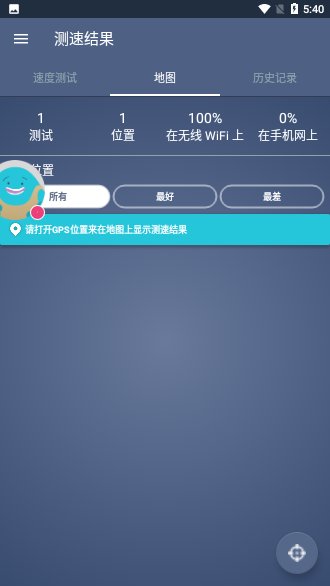 流星(meteor測速) v1.29.5 安卓版 1