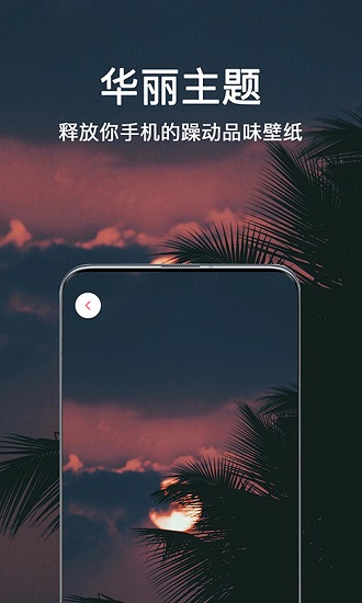 超清壁紙頭像app v1.0.1 安卓版 1