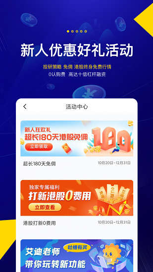 艾德一站通官方版 v4.3.8 安卓版 0