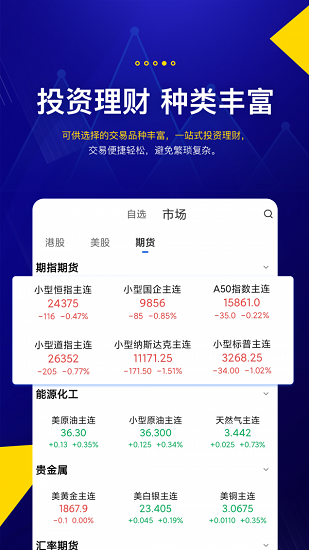 艾德一站通官方版 v4.3.8 安卓版 3