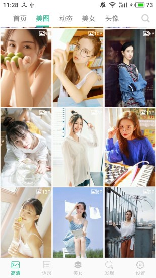 圖片大全軟件免費(fèi)版 v2.9.6 安卓版 2