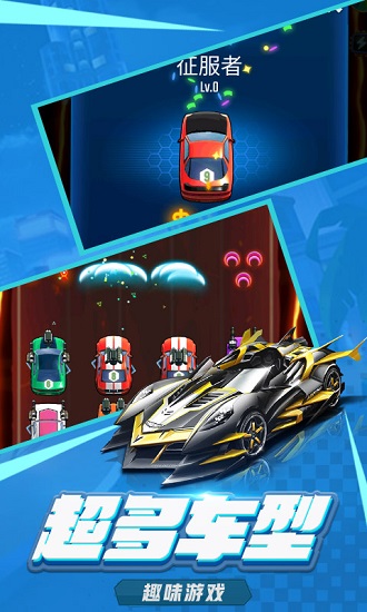 萌車大作戰(zhàn)游戲 v1.0.10 安卓版 2