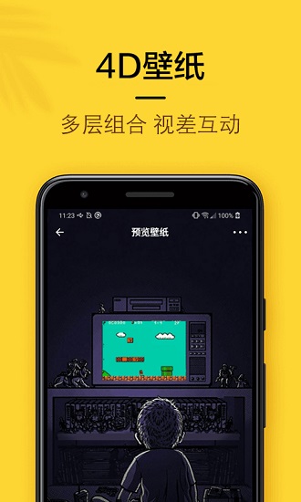 橙子4D動(dòng)態(tài)壁紙官方版 v5.0.0 安卓版 2