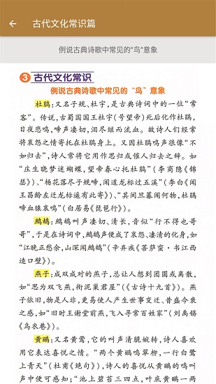 九年級語文幫最新版 v1.8.8 最新版 1