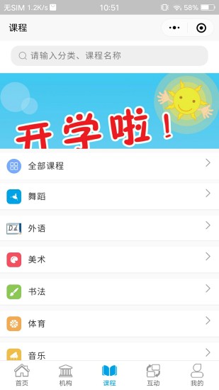 學(xué)優(yōu)教育 v3.1.54 安卓版 2