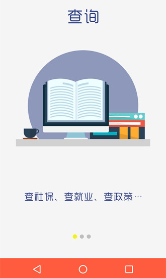 泰安人社人臉認(rèn)證app v3.0.3.1 官方安卓版 3