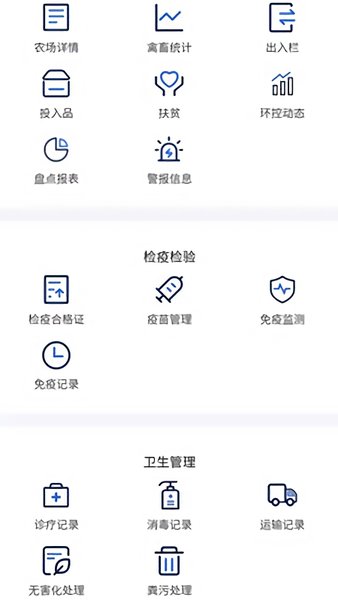 壹農(nóng)源監(jiān)管端安卓版軟件下載