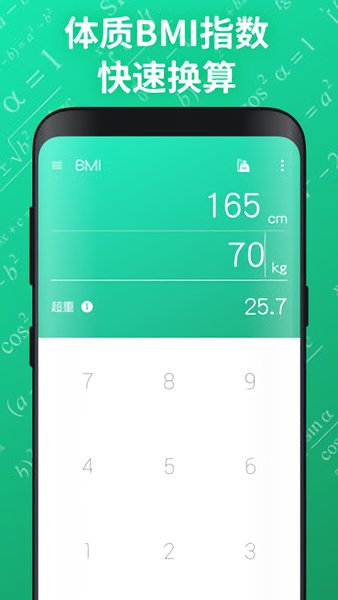 生財計算器app v1.0.0m 安卓版 0