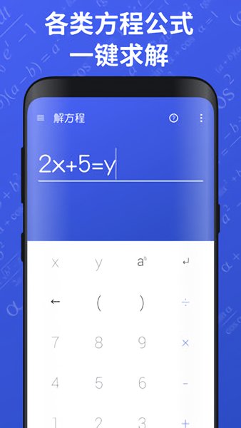 生財計算器app 生財計算器最新版