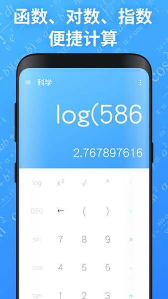 生財計算器app v1.0.0m 安卓版 2