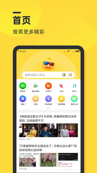 鴨鴨瀏覽器最新版下載