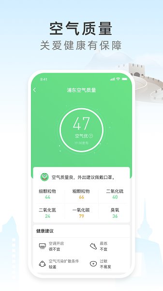 今時(shí)天氣app v2.8.041 安卓版 1