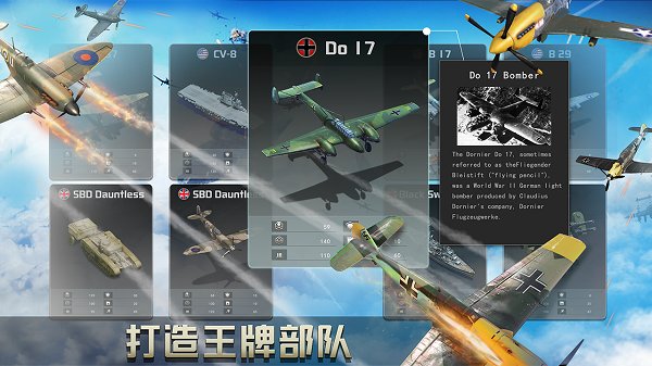 二戰(zhàn)名將決勝時刻手游 v154 安卓版 2