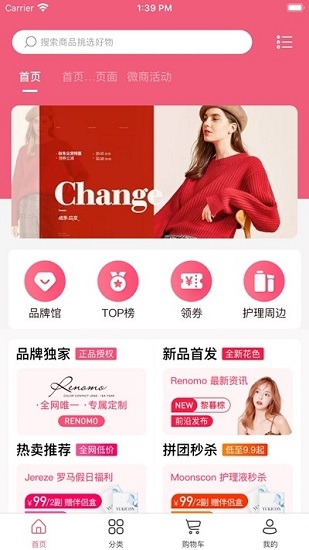 美控星選美瞳 v2.0.4 安卓版 1