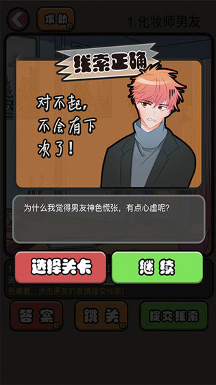 你有问题游戏红包下载 你有问题游戏下载