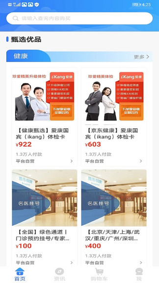 體育派 v1.2.7 安卓版 0
