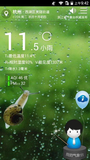 風(fēng)暴哨兵 v1.8 安卓版 0