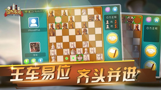 寬立國際象棋下載