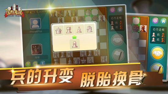 寬立國際象棋免費(fèi)版 v2.2.2 安卓版 2