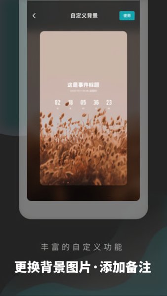 倒數(shù)日清單app下載