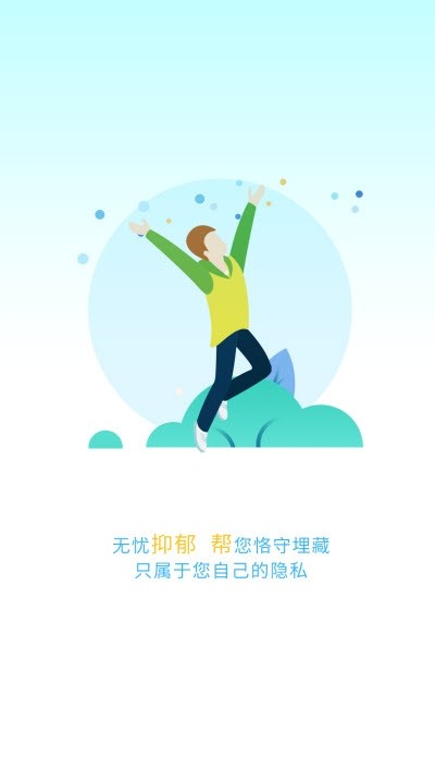 抑郁幫app v1.4.1 安卓版 3