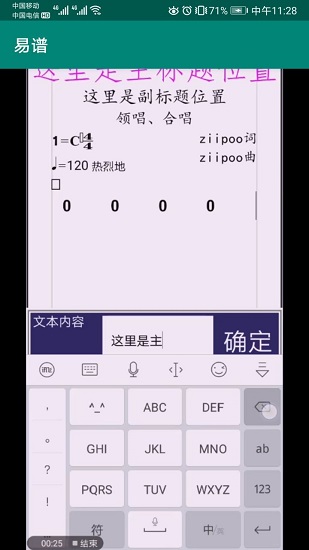 易譜ziipoo 易譜ziipoo app下載