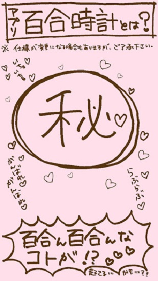 百合時(shí)鐘中文版0