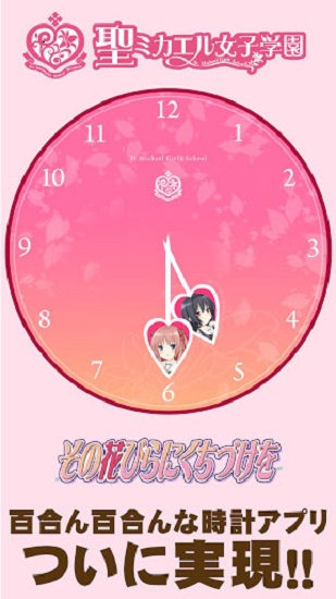 百合時(shí)鐘中文版1